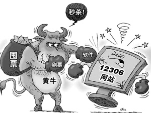12306和网络黄牛究竟谁能“魔高一丈”?-科技频道-和讯网
