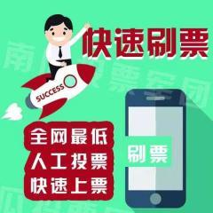 微信投票上面的热度怎么都那么高?怎么刷的