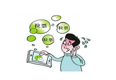 淘宝网络投票刷票 淘宝刷投票能查出来吗