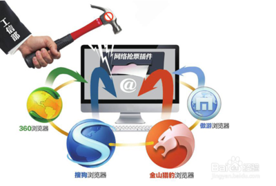 网上订火车票技巧