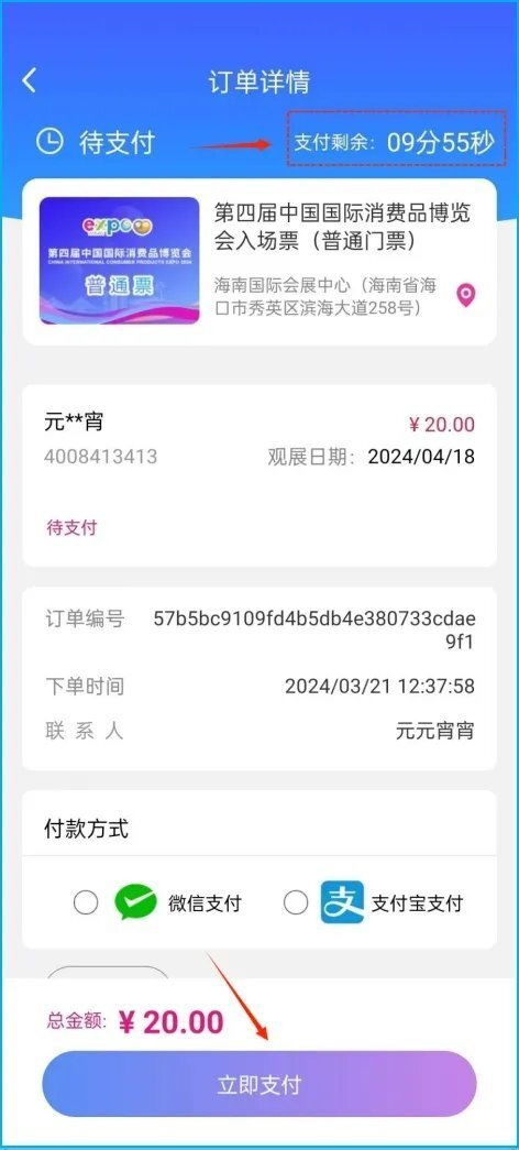 消博会社会公众开放日17日 18日 还没买票的快冲凤凰网海南 凤凰网