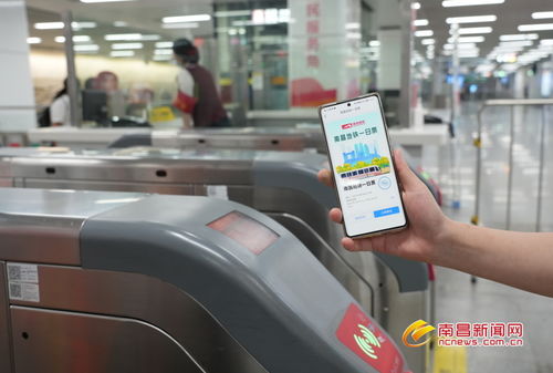 6月1日起,乘坐南昌地铁可刷电子日次票
