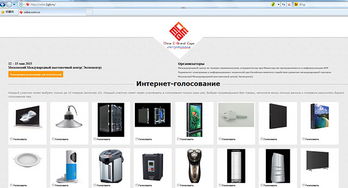 俄罗斯 十大中国创新明星产品 网络投票正式启动