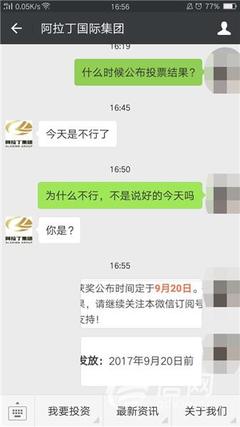 微信征集作品突然取消活动 青岛阿拉丁:有人恶意刷票 - 信网|青岛财经生活服务门户
