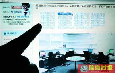 网络投票催生投票公司 刷票凶猛两小时能投万张