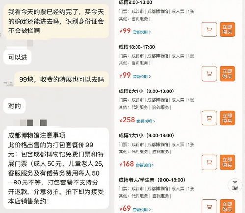 严打 黄牛 博物馆还有何应对之策