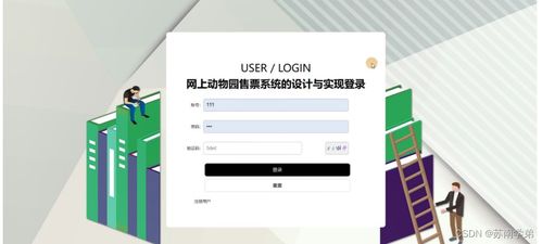 计算机毕业设计springboot网上动物园售票系统的设计与实现sp4fh9