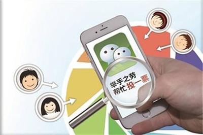 当朋友圈投票变成了“刷票游戏”