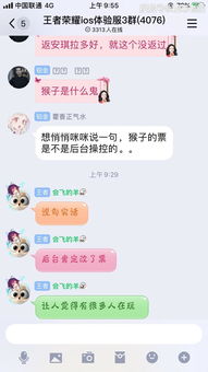 王者荣耀 一天怒涨200万 网友实锤 刷票 ,原由却大跌眼镜