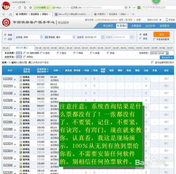如何网上订票抢票购票刷票100 成功元月现场教程