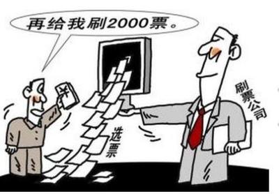 微信评选怎么拉票快?微信快速刷票什么价格