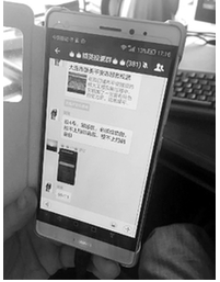 “朋友圈”网络投票却成花钱“刷票”?