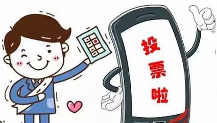 还在朋友圈给你家孩子“求投票”?教育部门发文:不许了!