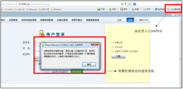 十一出行 360浏览器30秒抢火车票攻略