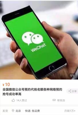 技术刷票,黄牛“躺赢”