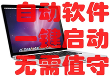 【软件监控】_网络服务价格_最新最全网络服务返利优惠_一淘网