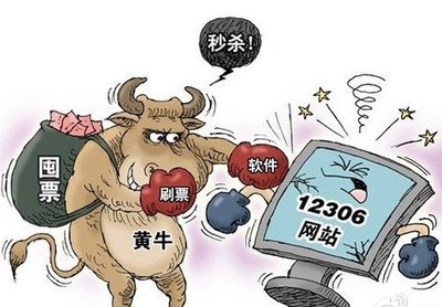 互动百科:有偿买票就一定能买到票?这样公平吗?