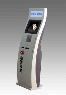 自助售票设备