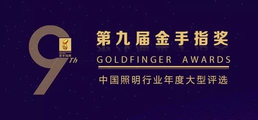 关于“2019金手指奖”禁止网络投票恶意刷票声明