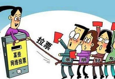 微信人工投票刷票过程中应注意哪些问题?