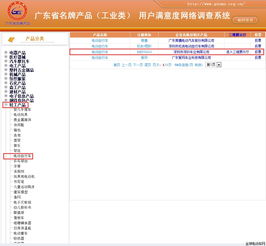 台铃出战 广东省名牌产品网络开始投票啦