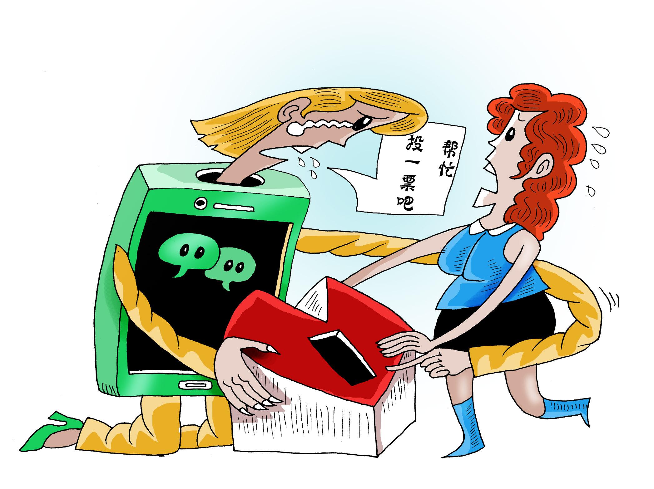 浙江:涉娃评选不能网络投票!朋友圈拉票的,歇歇吧!