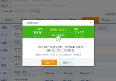 端午节火车票今起可买,360浏览器抢票攻略