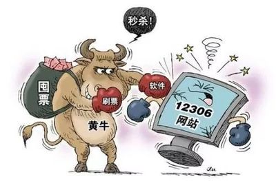 回家的车票 你抢到了吗 | 抢票软件层层“套路” 隐蔽收费
