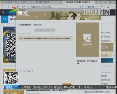 校园网络投票变味? 一毛钱一票 刷票公司大量存在
