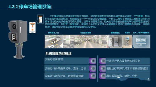 数据大脑 智慧工厂数据平台建设方案