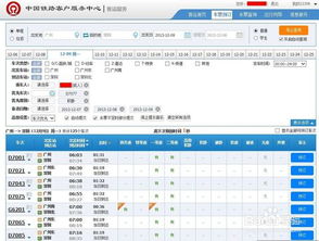 新版12306网站自动刷票 便捷背后的隐患与风险