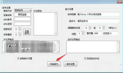 微信萌宝投票中的刷票现象 网络刷票方法与潜在风险
