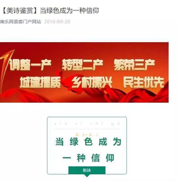 网络正能量需共同守护，坚决抵制刷票行为——写在河南省‘五个一百’网络正能量精品推选活动之际